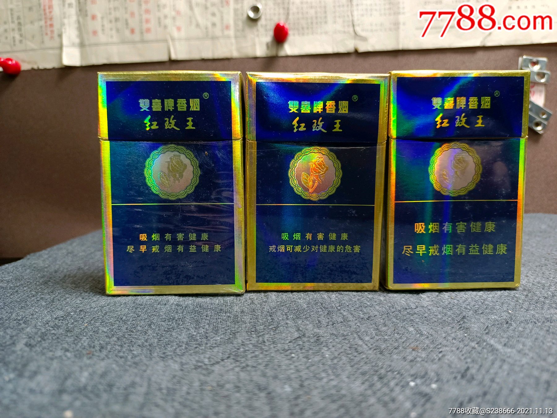 蓝硬红玫王空盒标三个三个品种