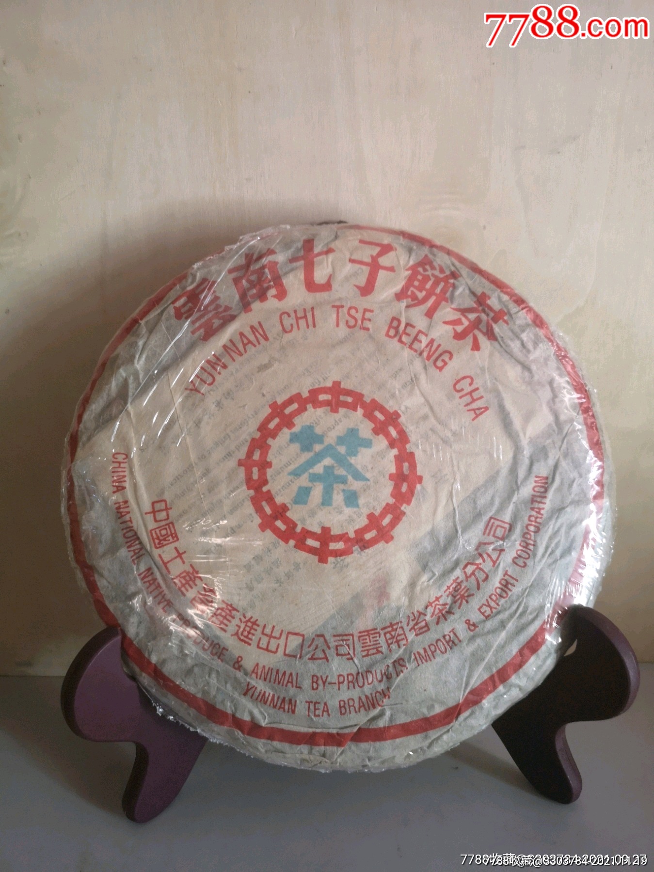 00年左右中茶水蓝印生茶一饼