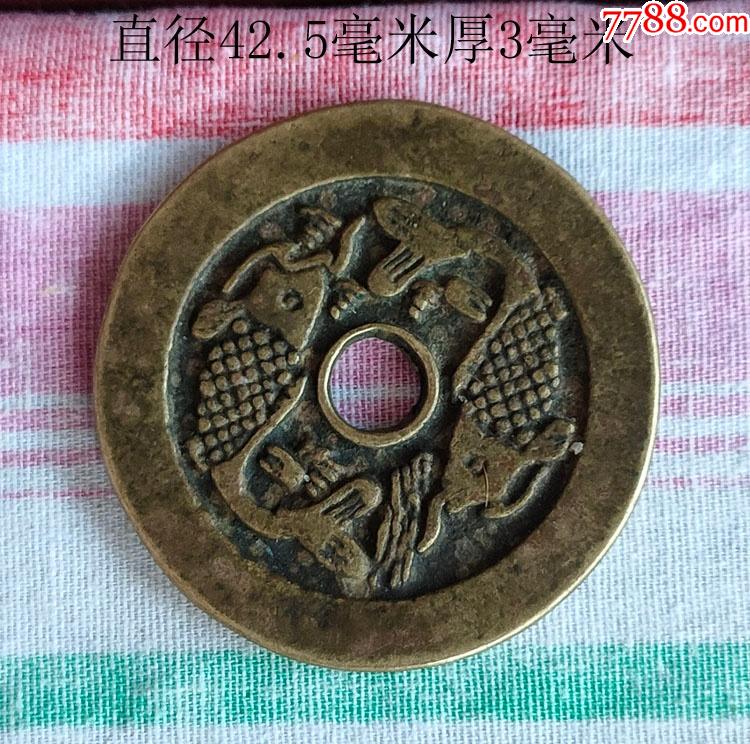 双鱼合背花钱_价格220元_第1张