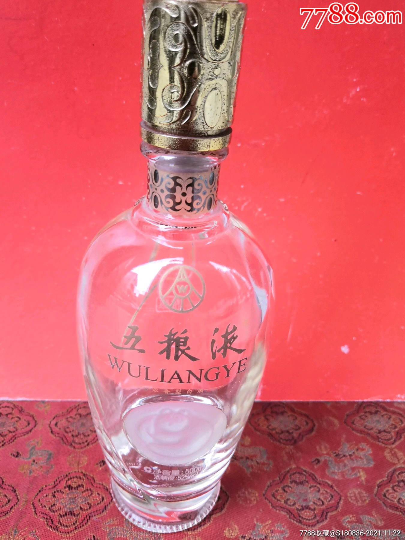 五粮液玻璃酒瓶