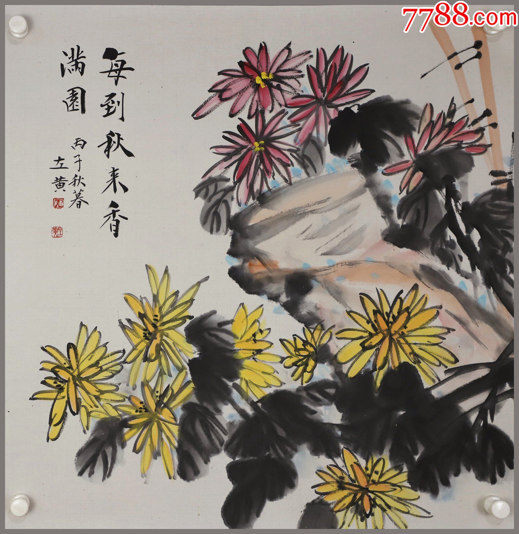 陈左黄,著名书画篆刻艺术家、山东省工艺美术大师,花卉画__【7788收藏__收藏热线】