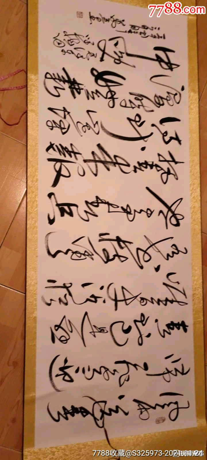 中国国门书画院幅院长李万春装裱好174乘68