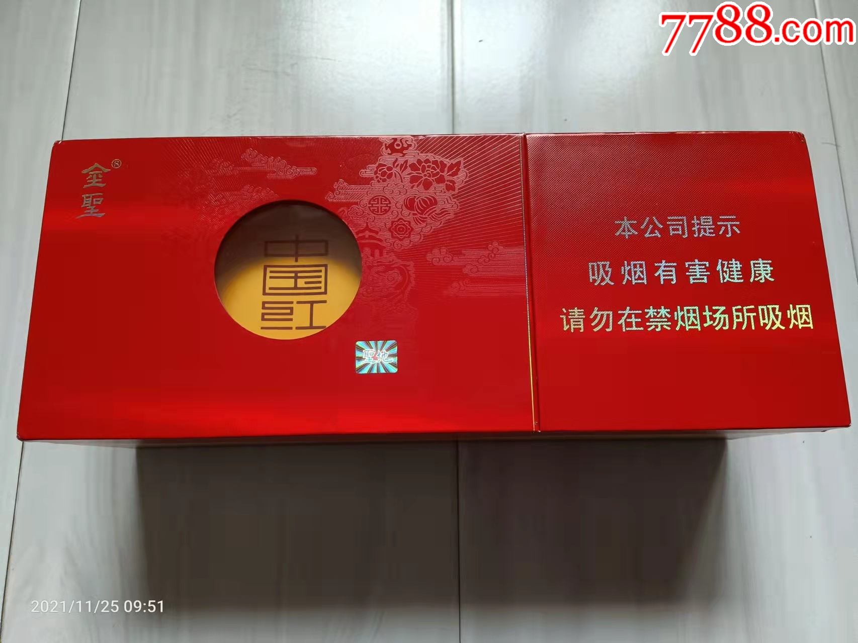 金圣圣地中国红寿福禄喜条盒烟标含一空盒74mm硬盒160支装江西