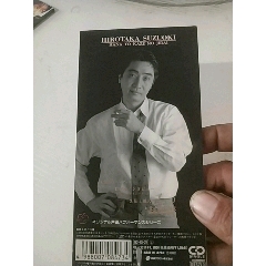 鈴置洋孝，花風(fēng)時代