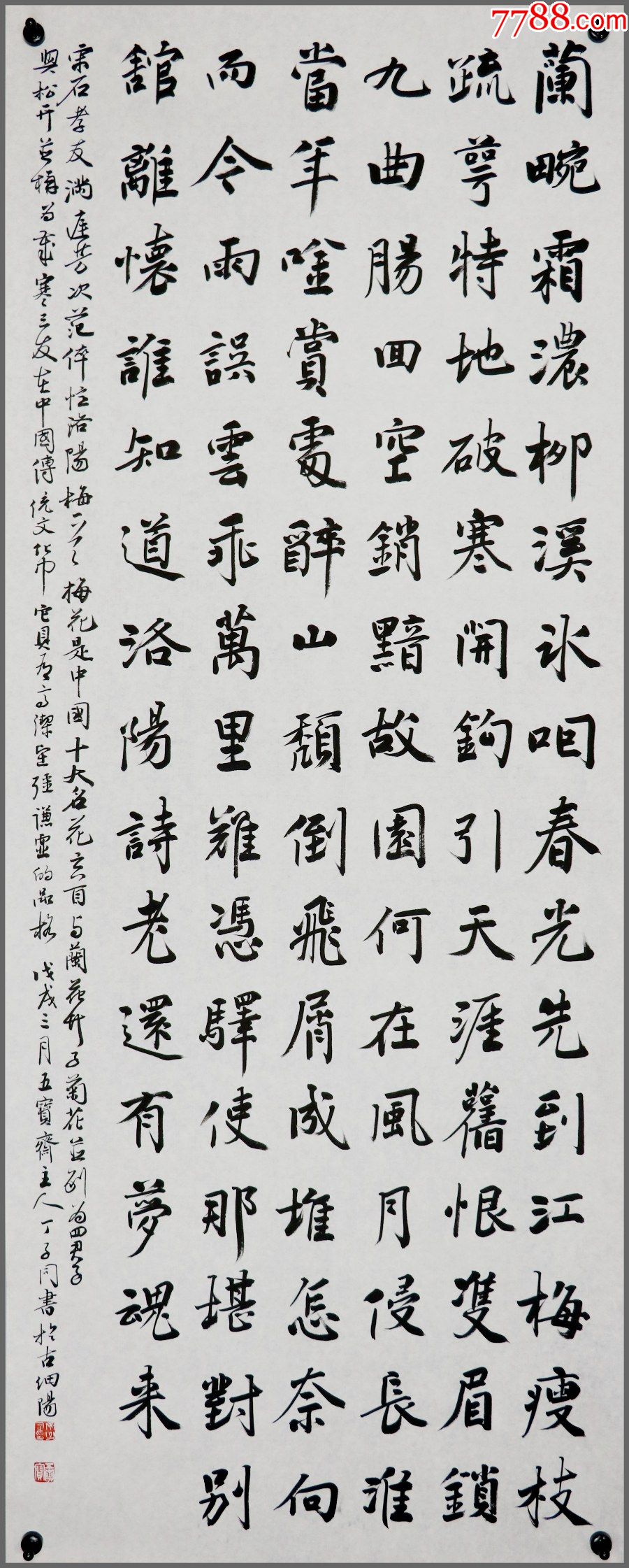 丁子同中国书法家协会会员安徽省文史馆研究员书法