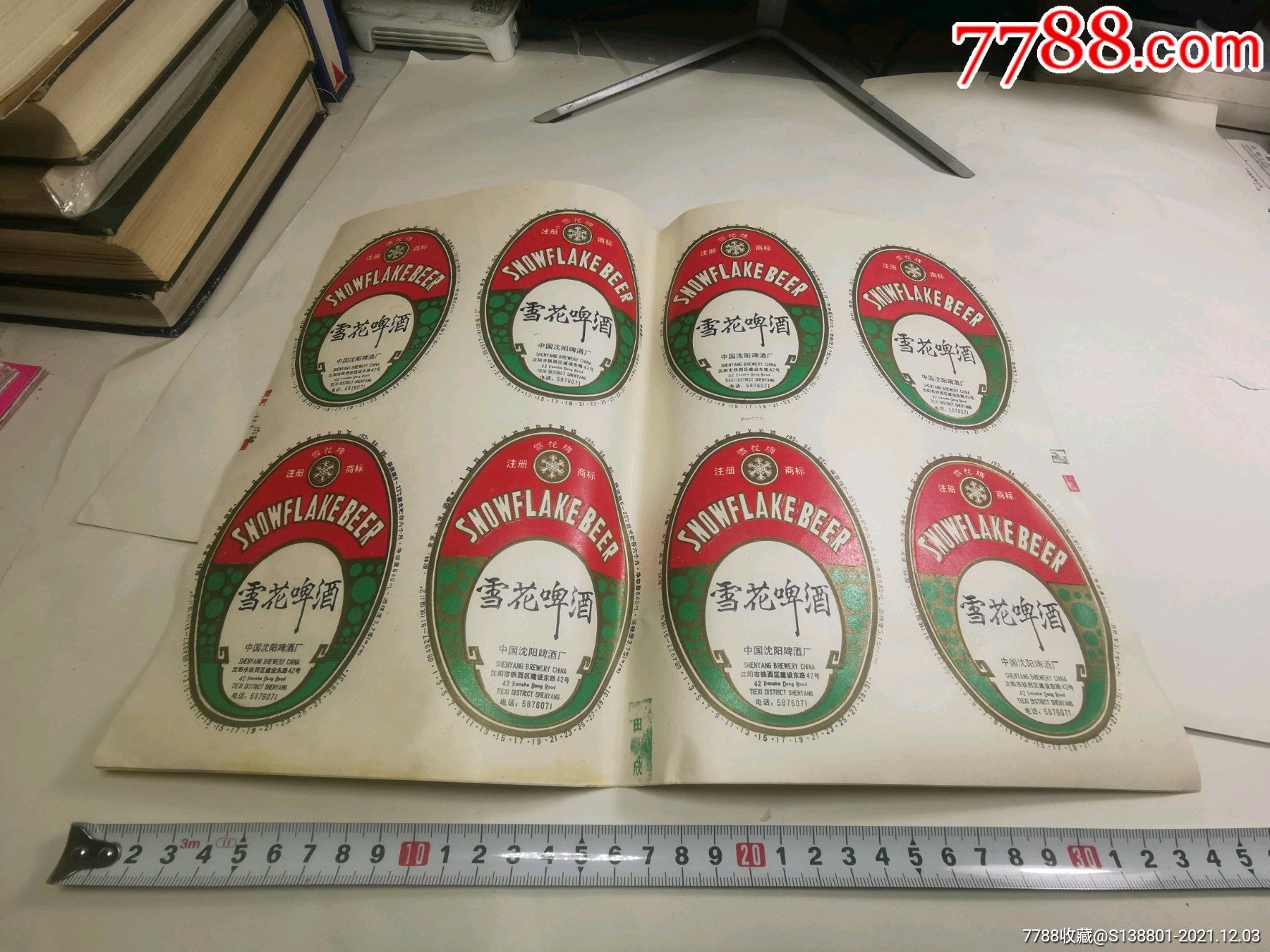 2整版90年代沈阳雪花啤酒标只发快递请看好描述及运费在拍退货的勿拍