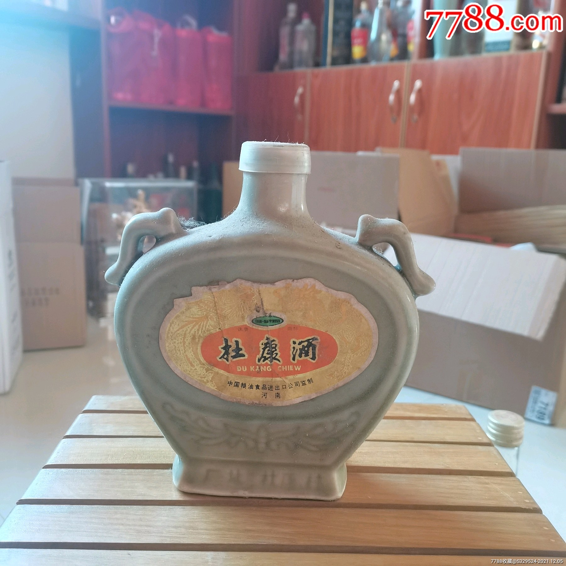 老杜康酒图片大全图片