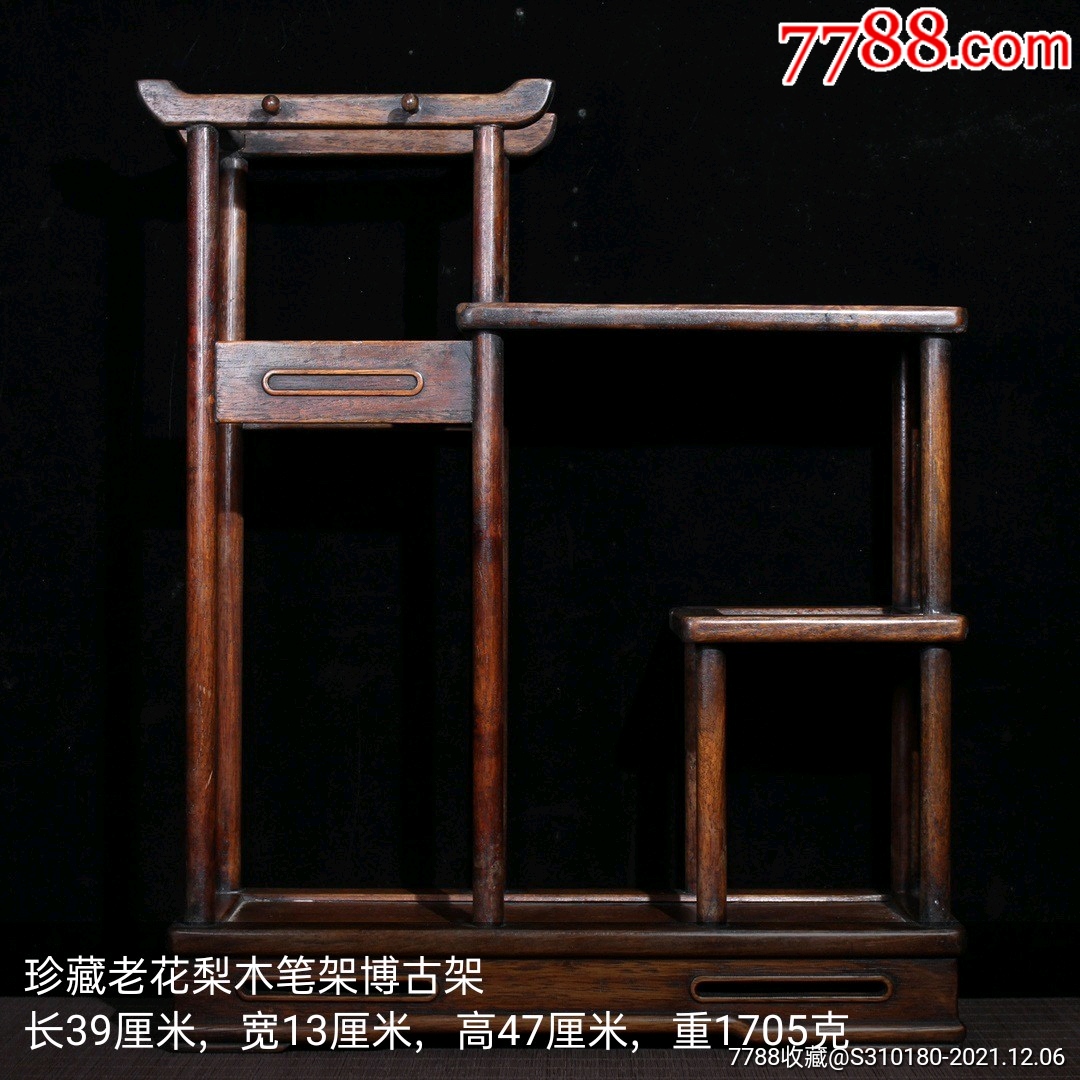 珍藏老花梨木笔架博古架长39厘米,宽13厘米,高47厘米,重1705克__【7788收藏__收藏热线】