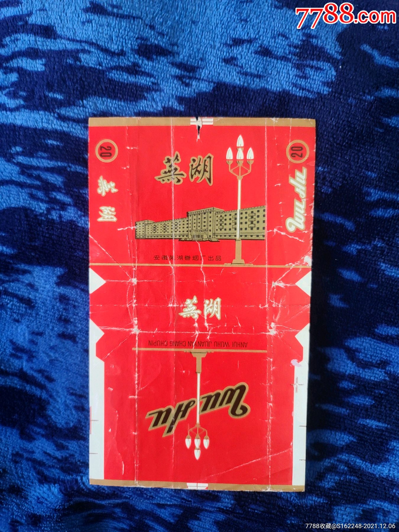 芜湖烟标_价格8元【和敬清寂】_第1张