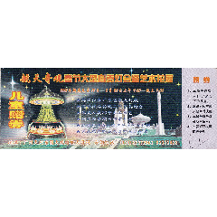 广州航天奇观门票图片