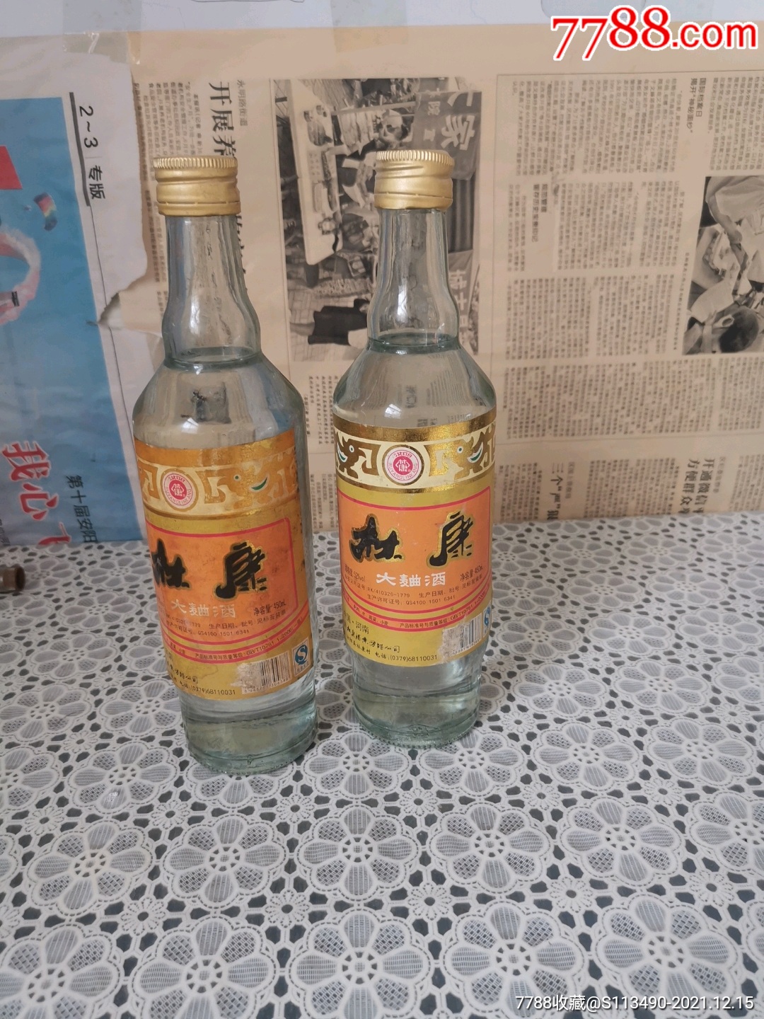 杜康老酒柔雅图片