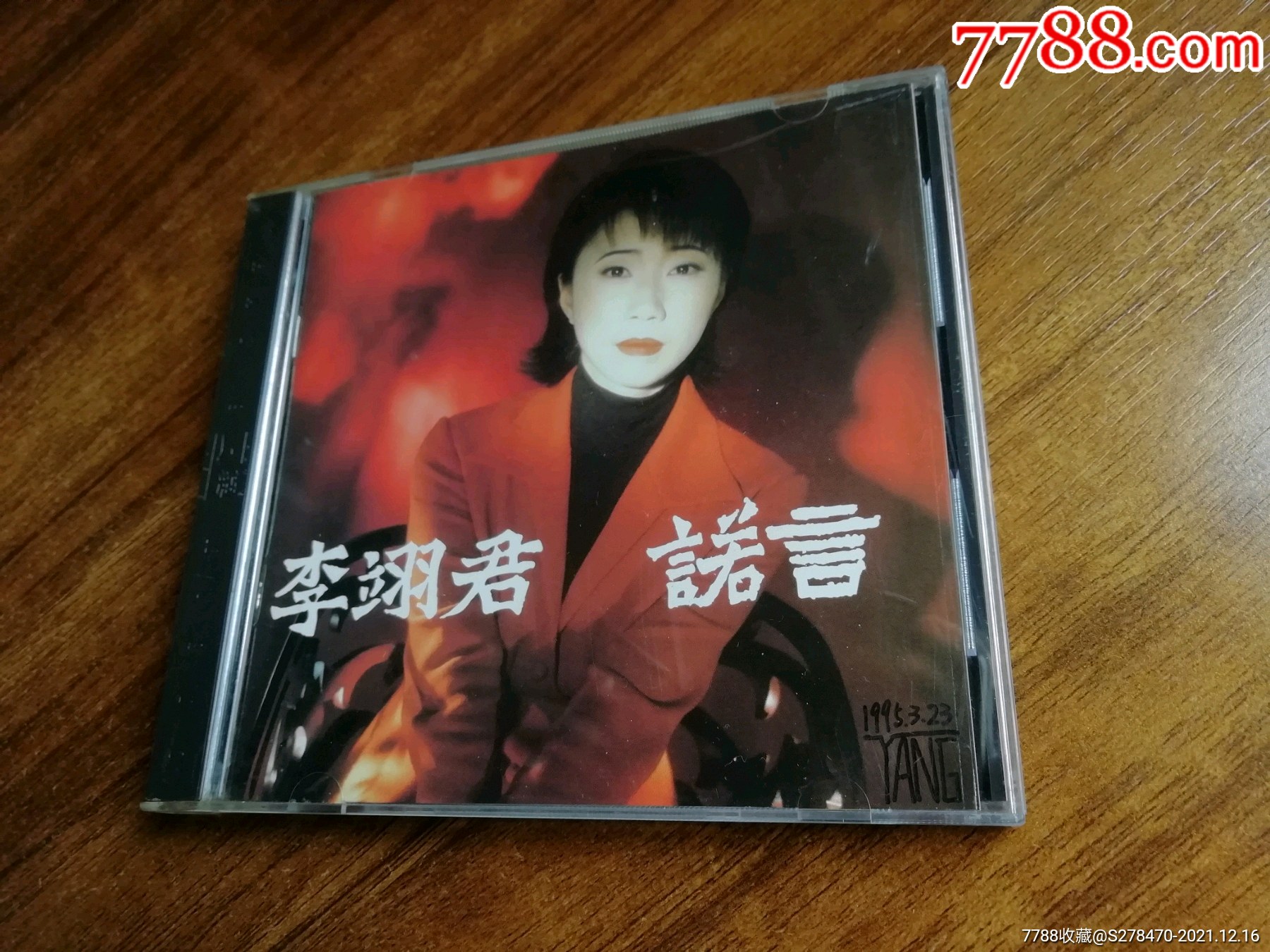 李翊君,诺言,台版,无ifpi_价格40元_第1张