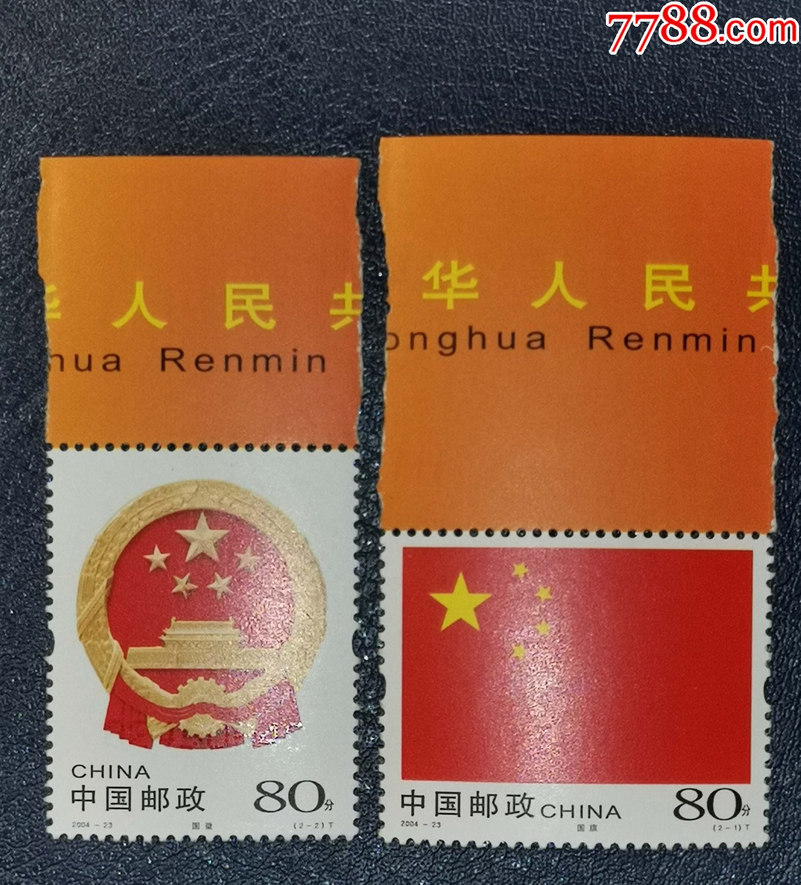 200423国旗国徽带上边