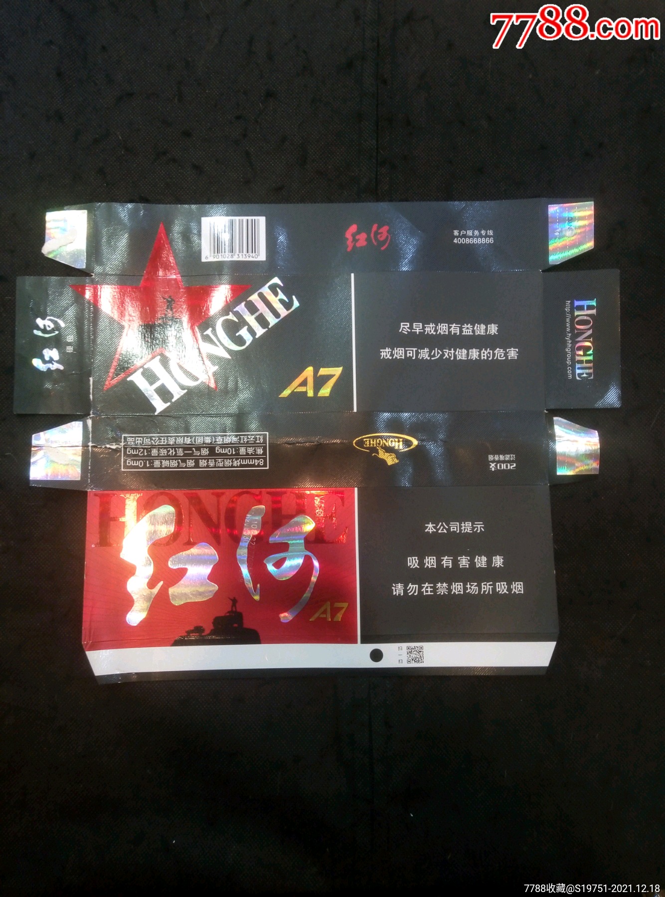 香烟条标:红河条盒(红云红河烟草集体有限责任公司)_价格1元【桐君