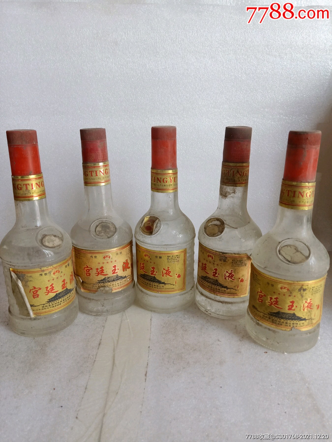 【5瓶】地方酒宫廷玉液_价格8元_第1张