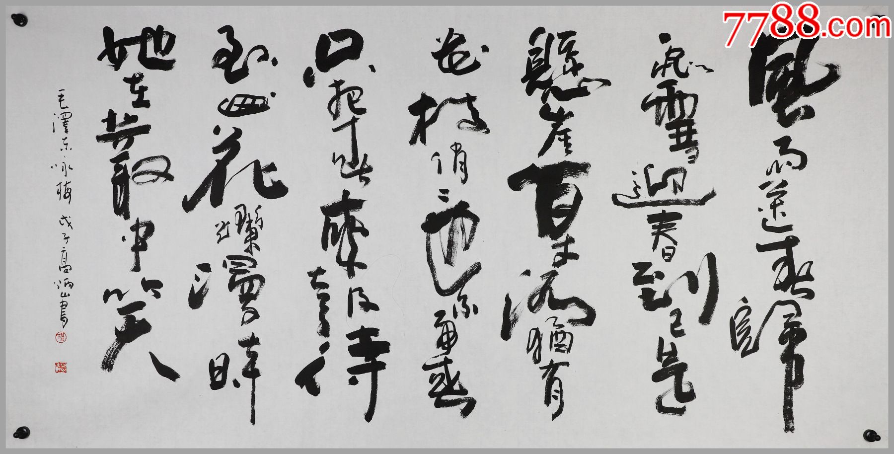 高炳山出生于河北省沧州研究院副院长书法