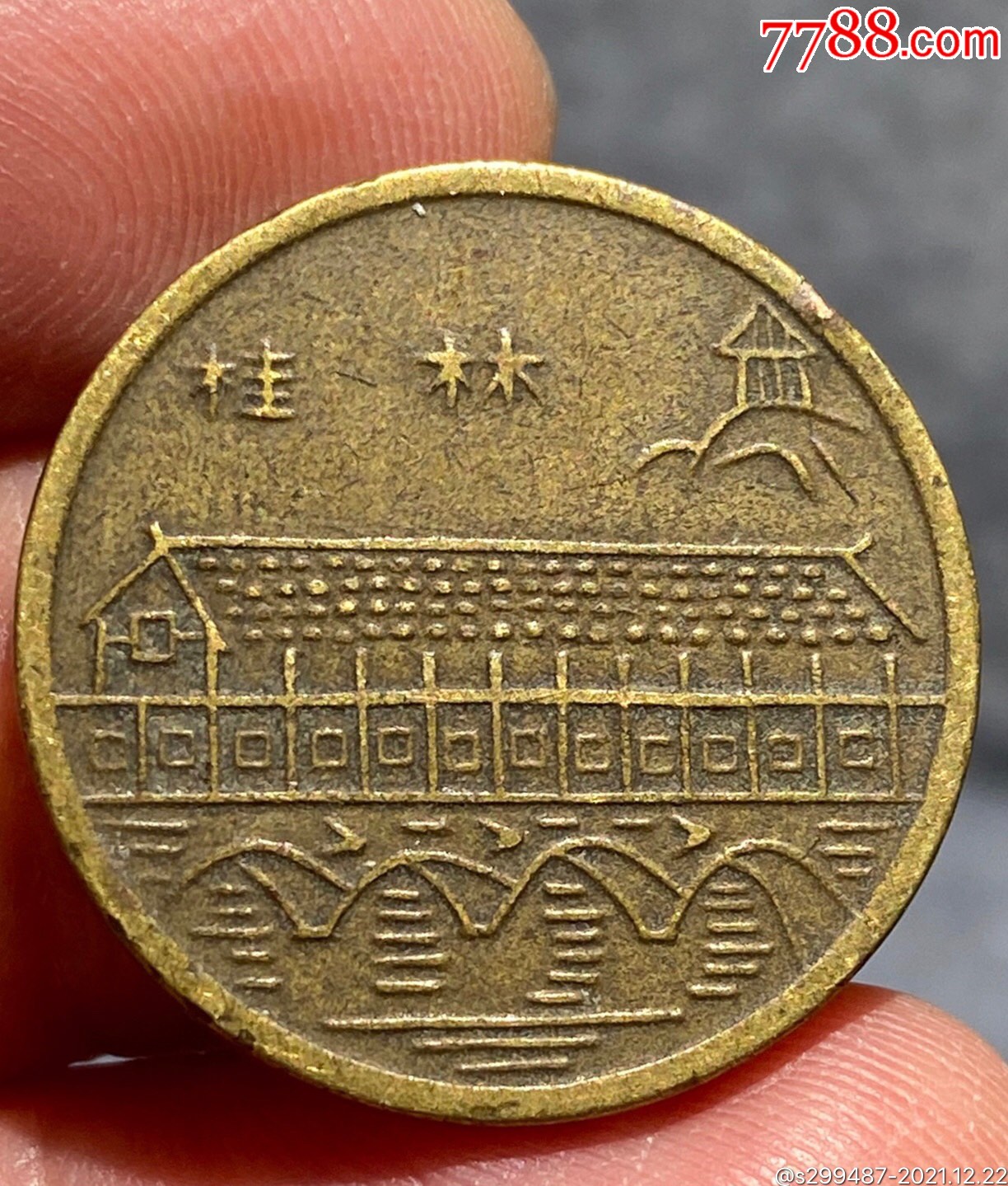 桂林山水钱币图图片