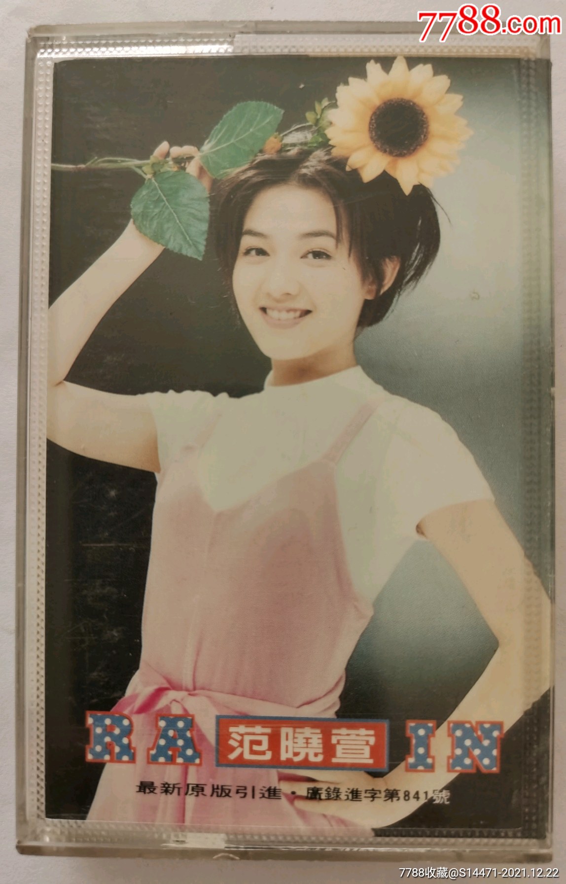 《深呼吸》(范晓萱)_价格10元_第1张