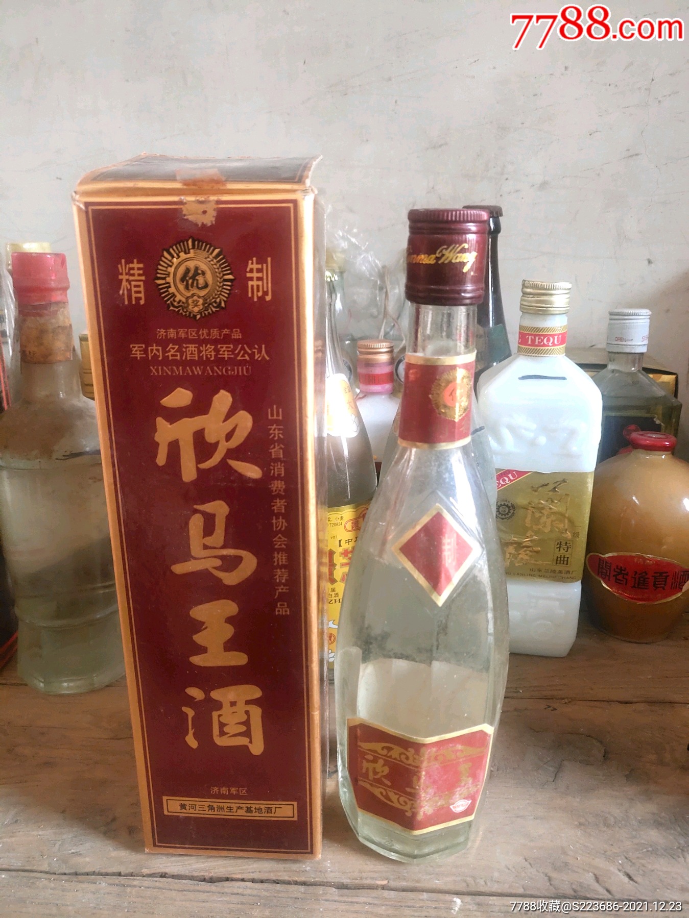 98年54度欣馬王酒_價格200元_第1張