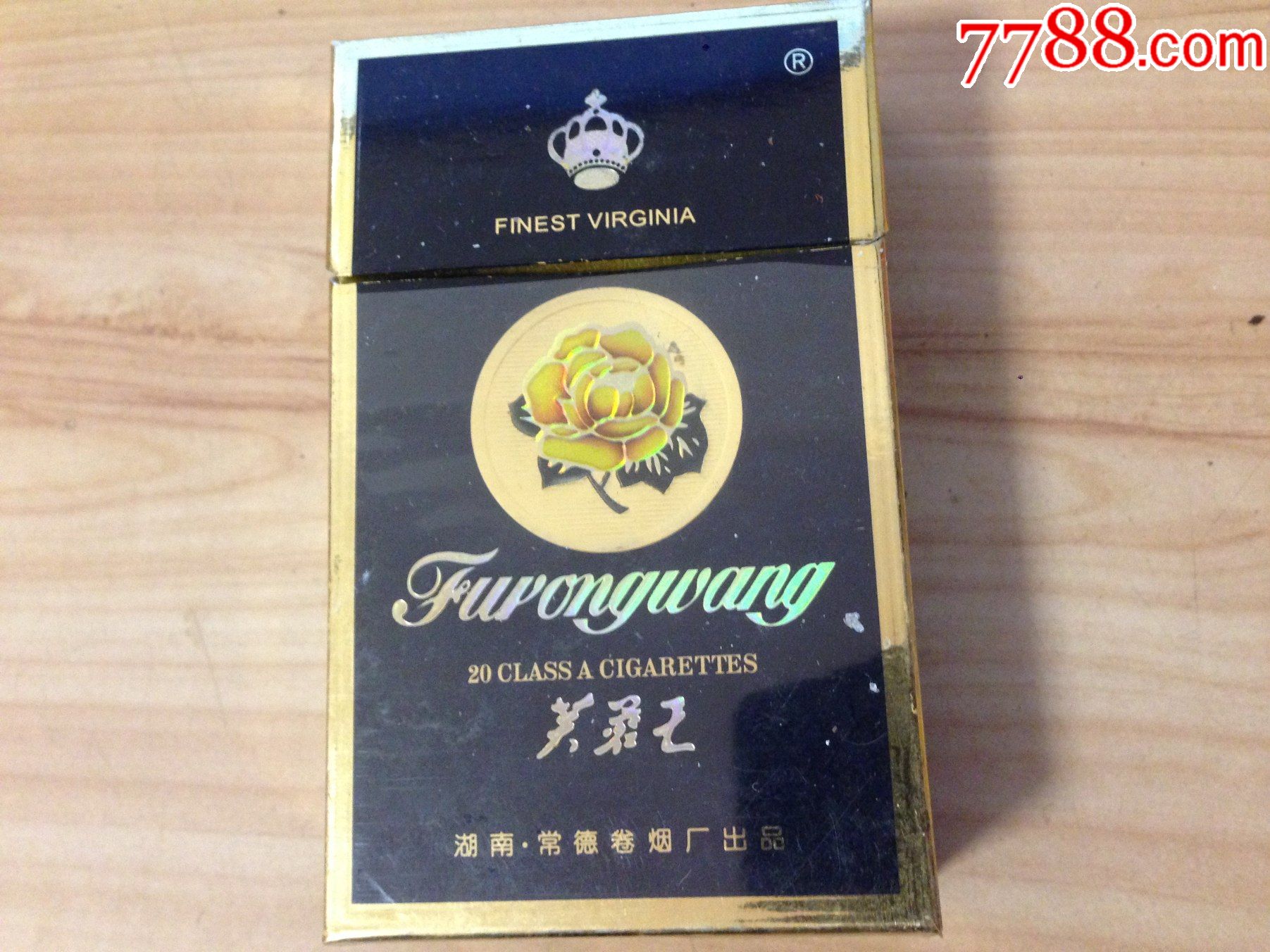 焦油15芙蓉王3d立体烟标按图出售