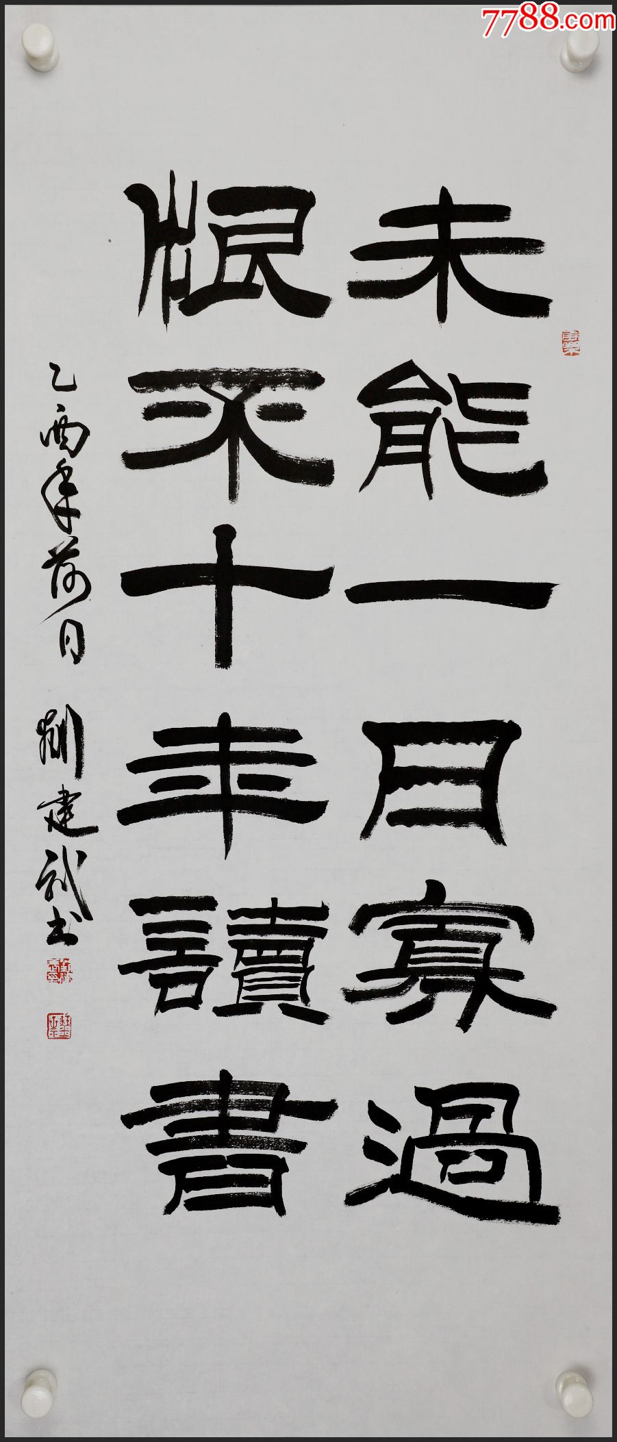 刘建武(陕西西安人,西安市长安区书法家协会会员,长安红叶书画院副