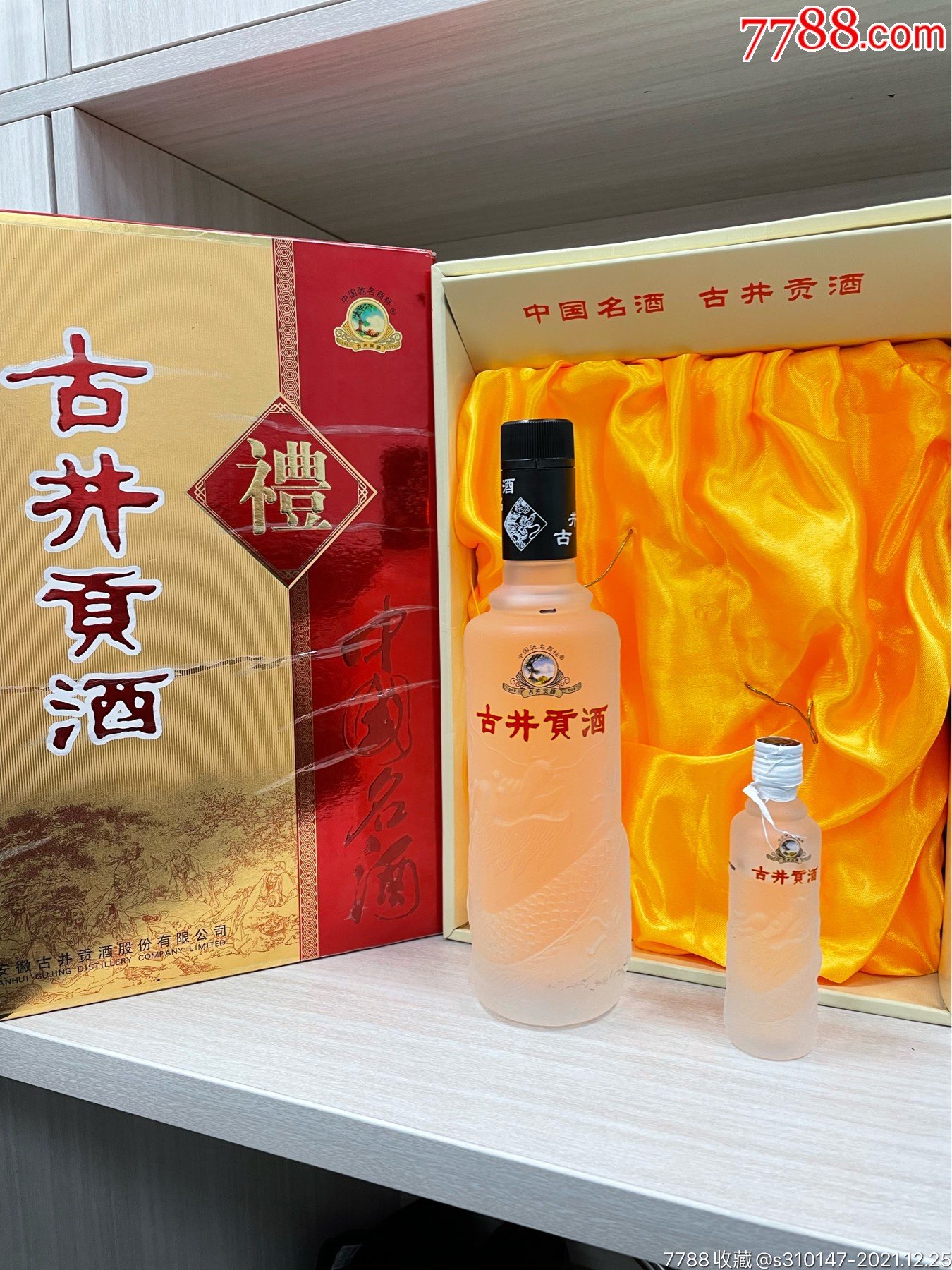 2003年龙瓶古井贡酒礼盒_价格399元【酒友个人闲置转让】_第1张