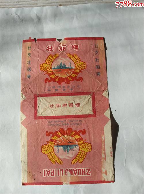 壮丽牌-烟标/烟盒-7788门票收藏
