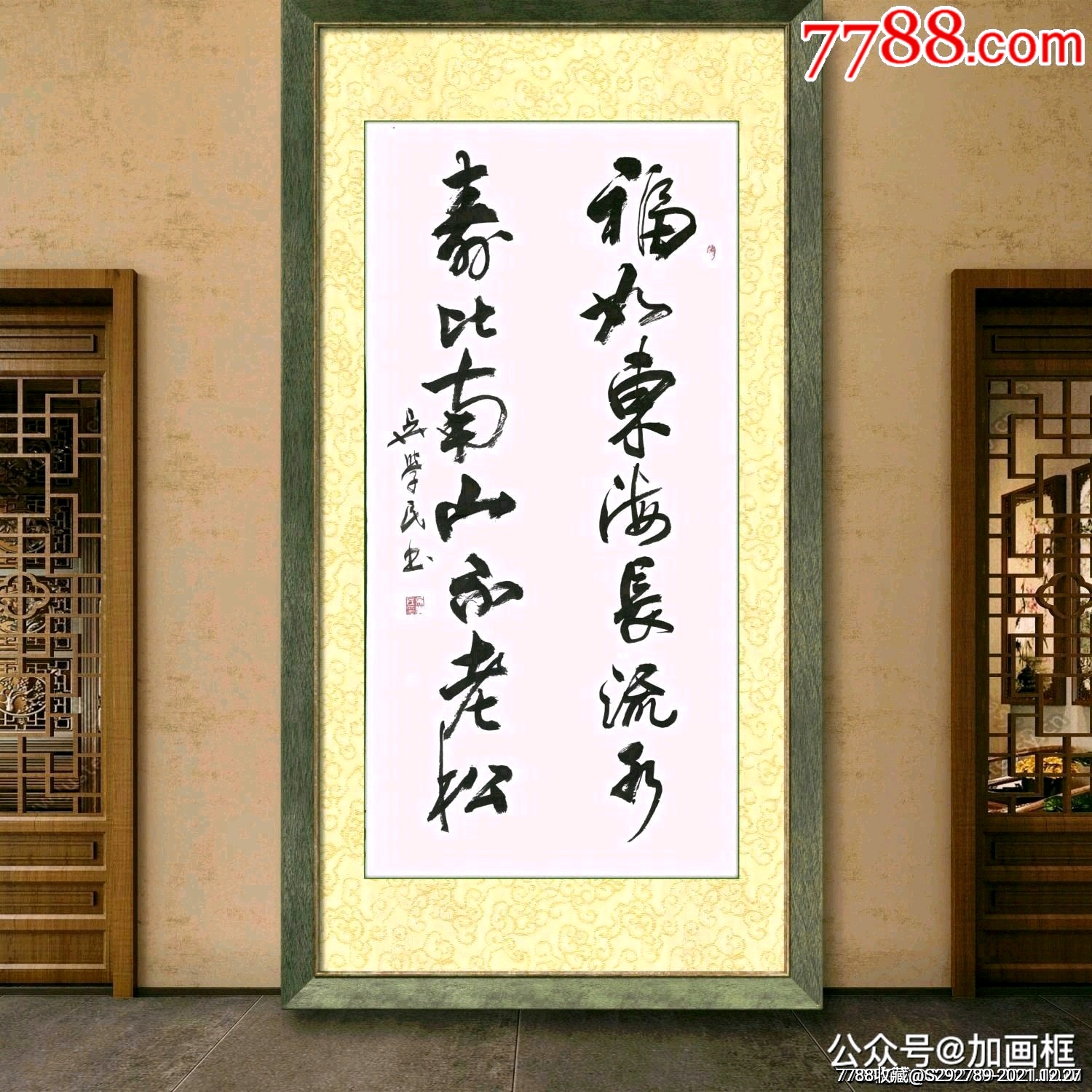 名家协会理事吴学民书法真迹一幅_价格98元【泽元字画艺术品】_第1张