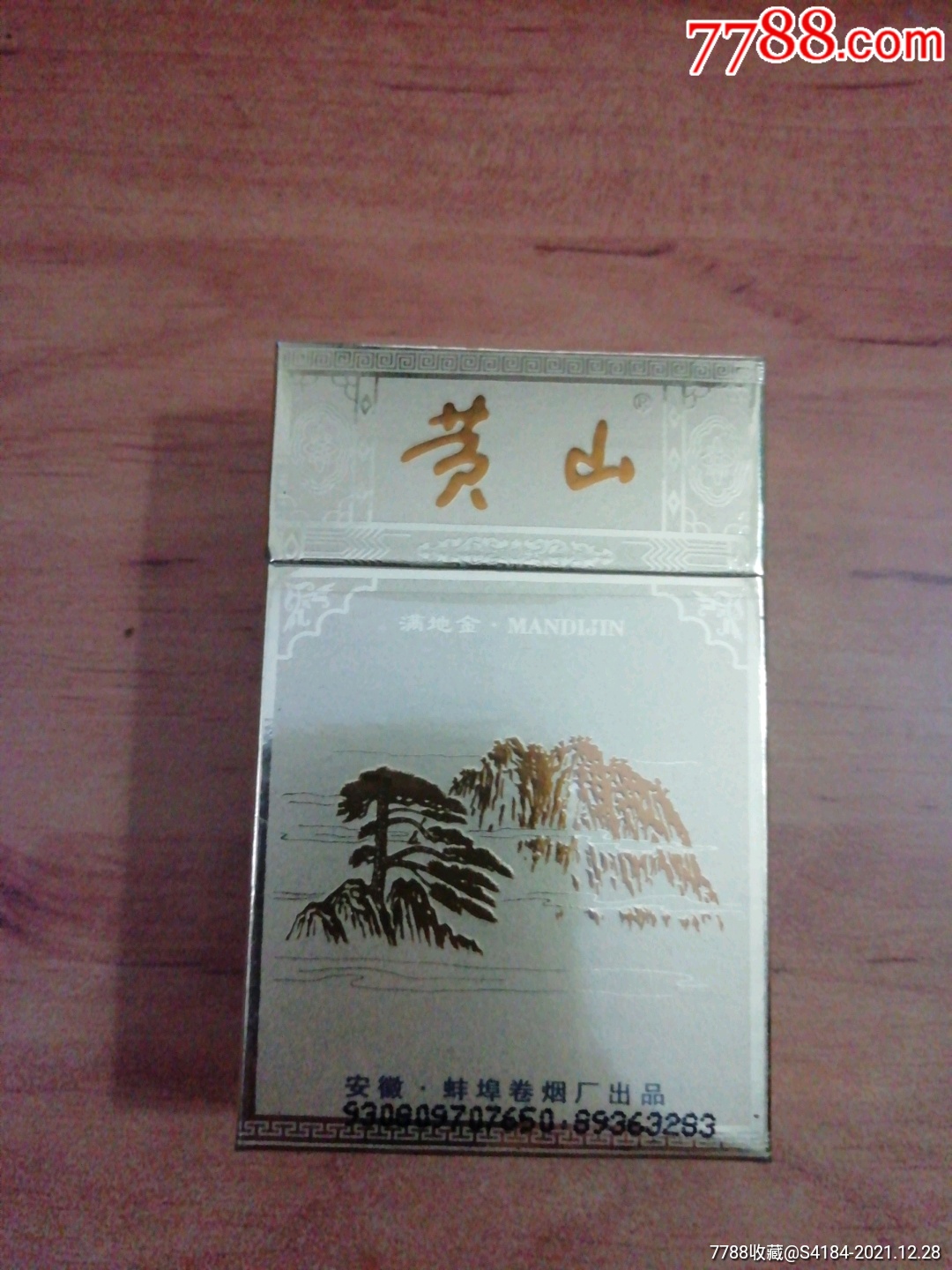 10元硬盒黄山图片