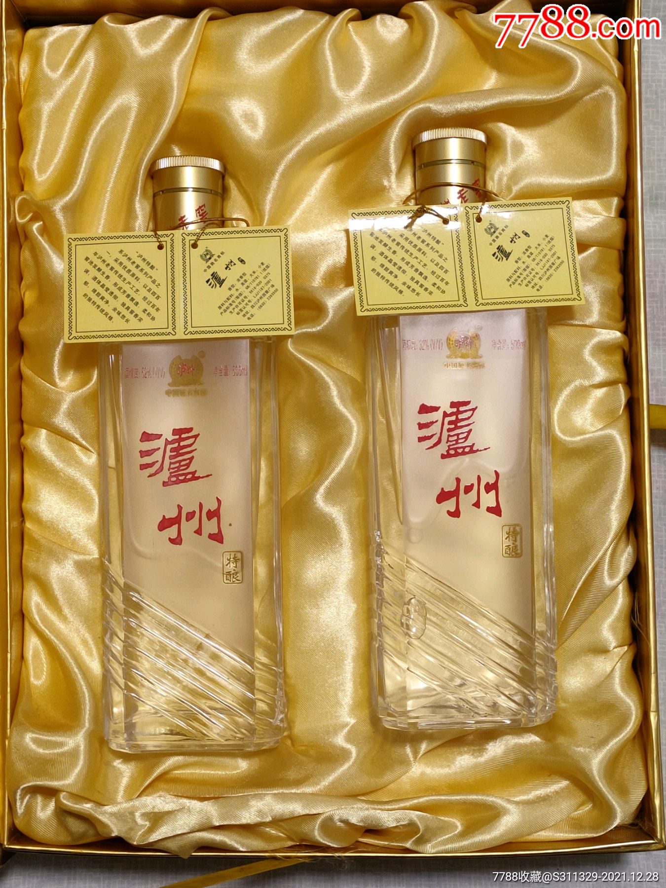 2003年泸州特酿礼盒两瓶装