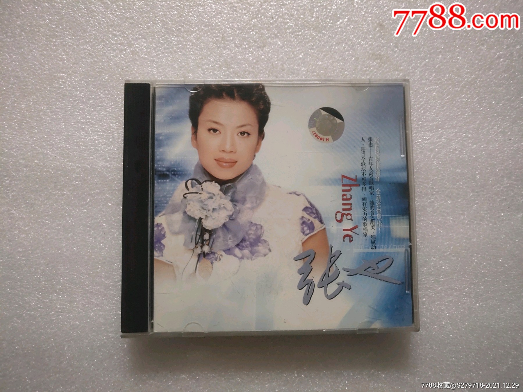 张也_音乐CD_张记杂货铺【7788收藏__收藏热线】