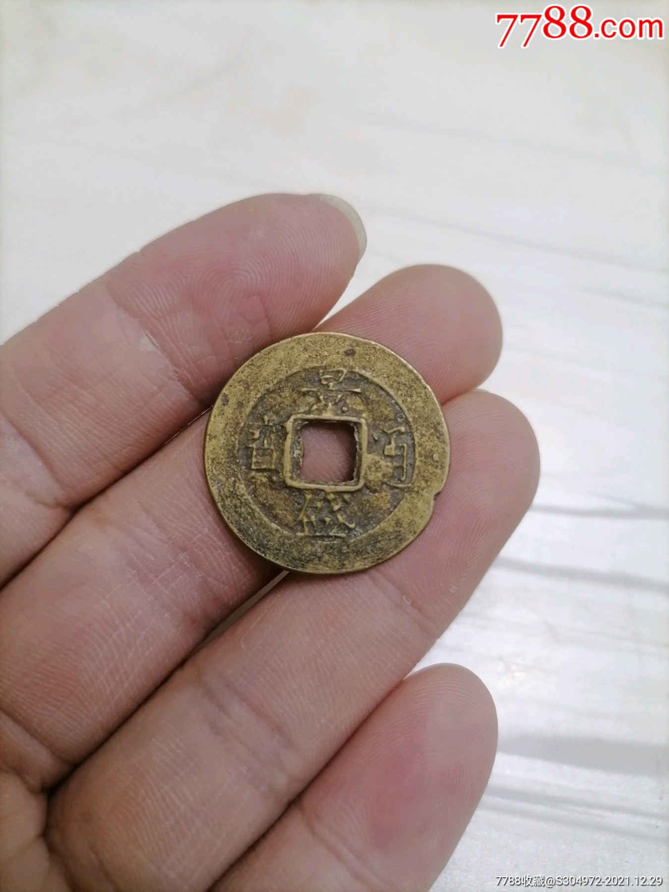 一物一图景盛通宝古币老铜钱古玩收藏直径24.9mm_价格10元_第1张