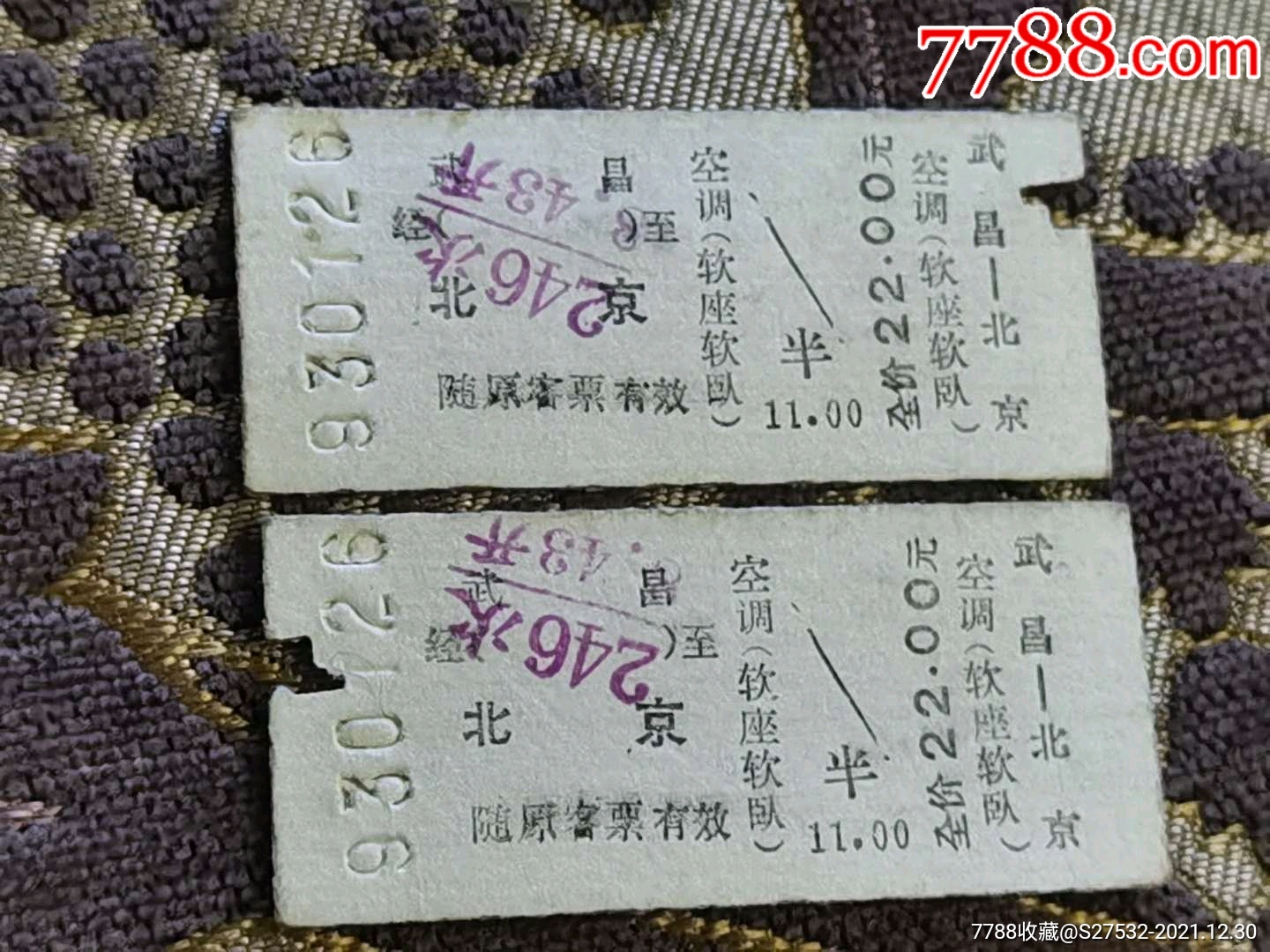 南昌----K244次----武昌_火车票_品种图片_收藏价格_7788核雕收藏
