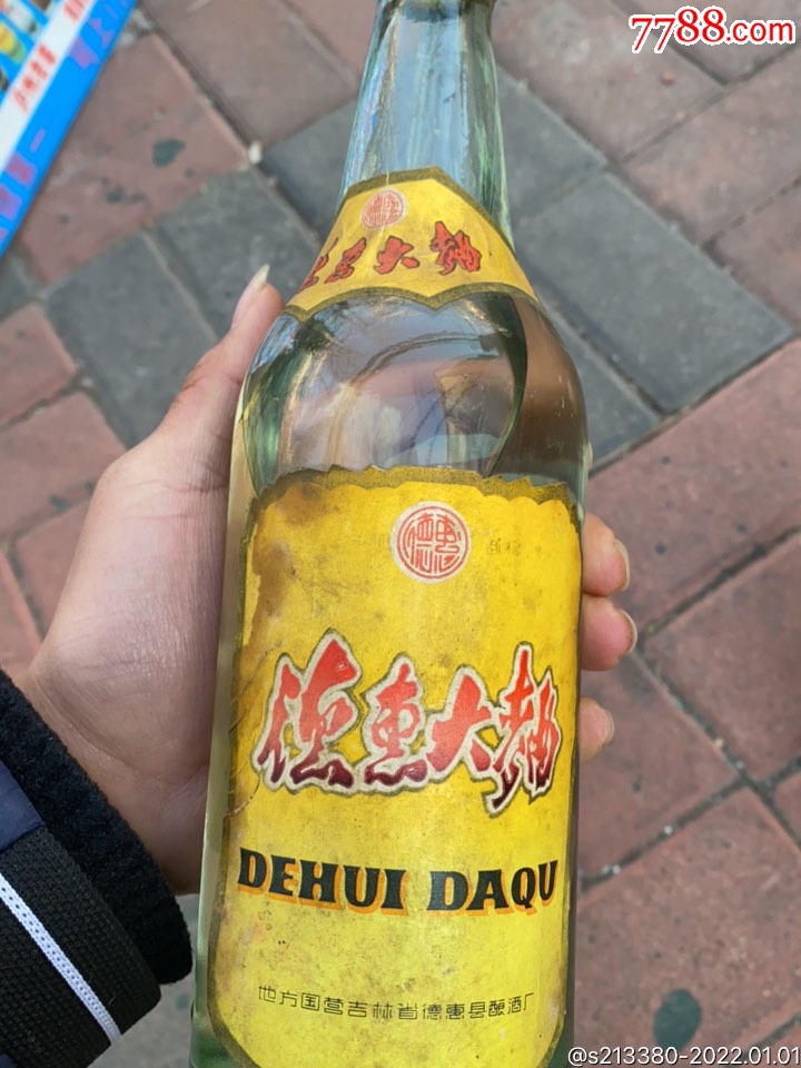 德惠大曲_价格1288元【小猪佩奇啊】_第1张