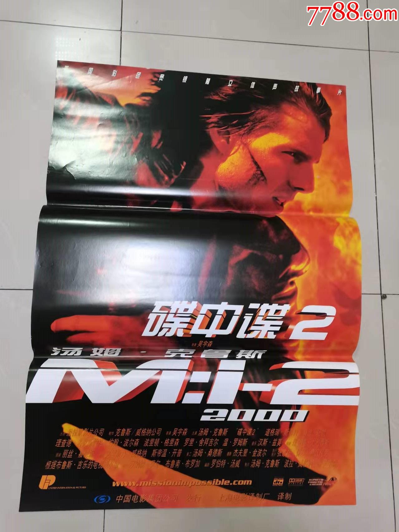 进口大片题材电影海报：《碟中谍》2（美国）__【7788收藏__收藏热线】