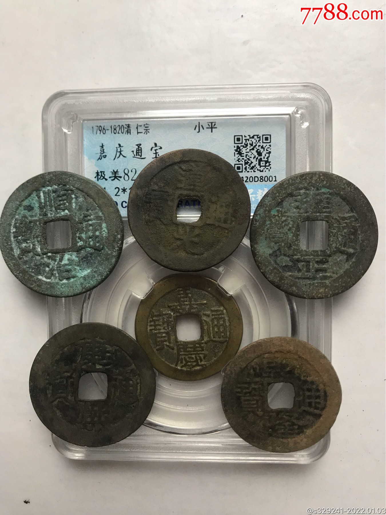 六帝钱一套_货币古币_永恒钱币收藏【7788收藏__收藏热线】