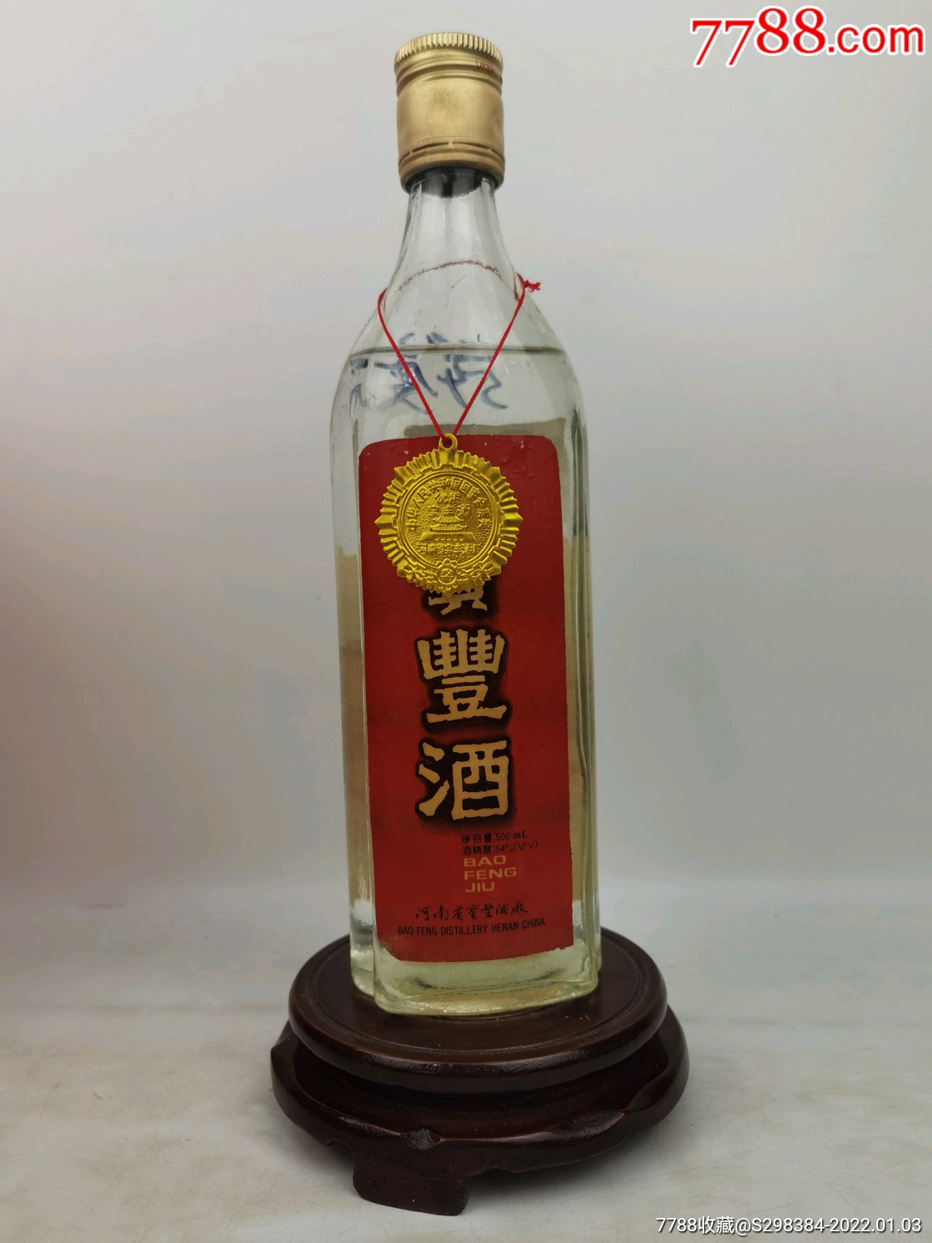 宝丰酒