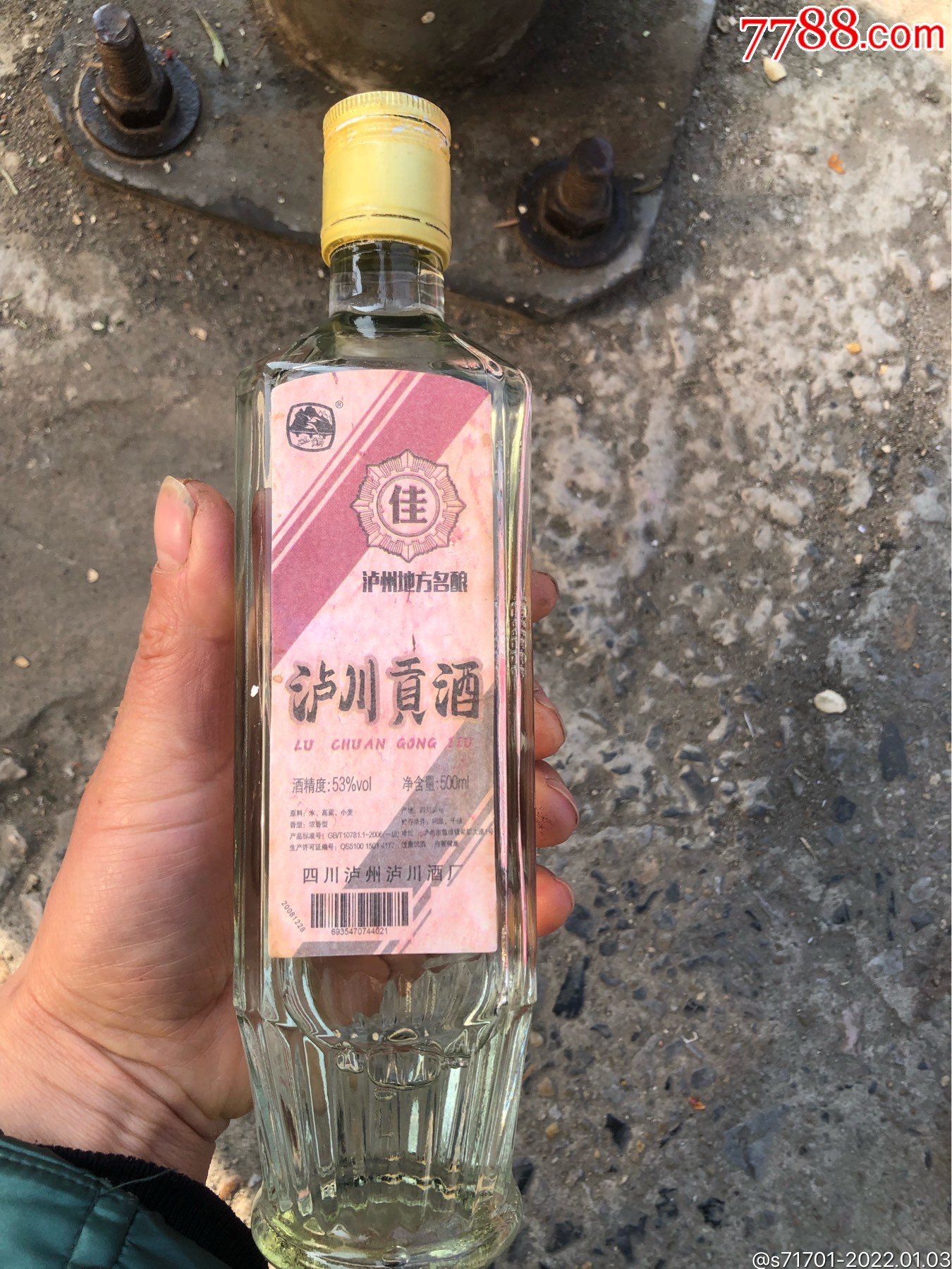 泸川贡酒酒花很好
