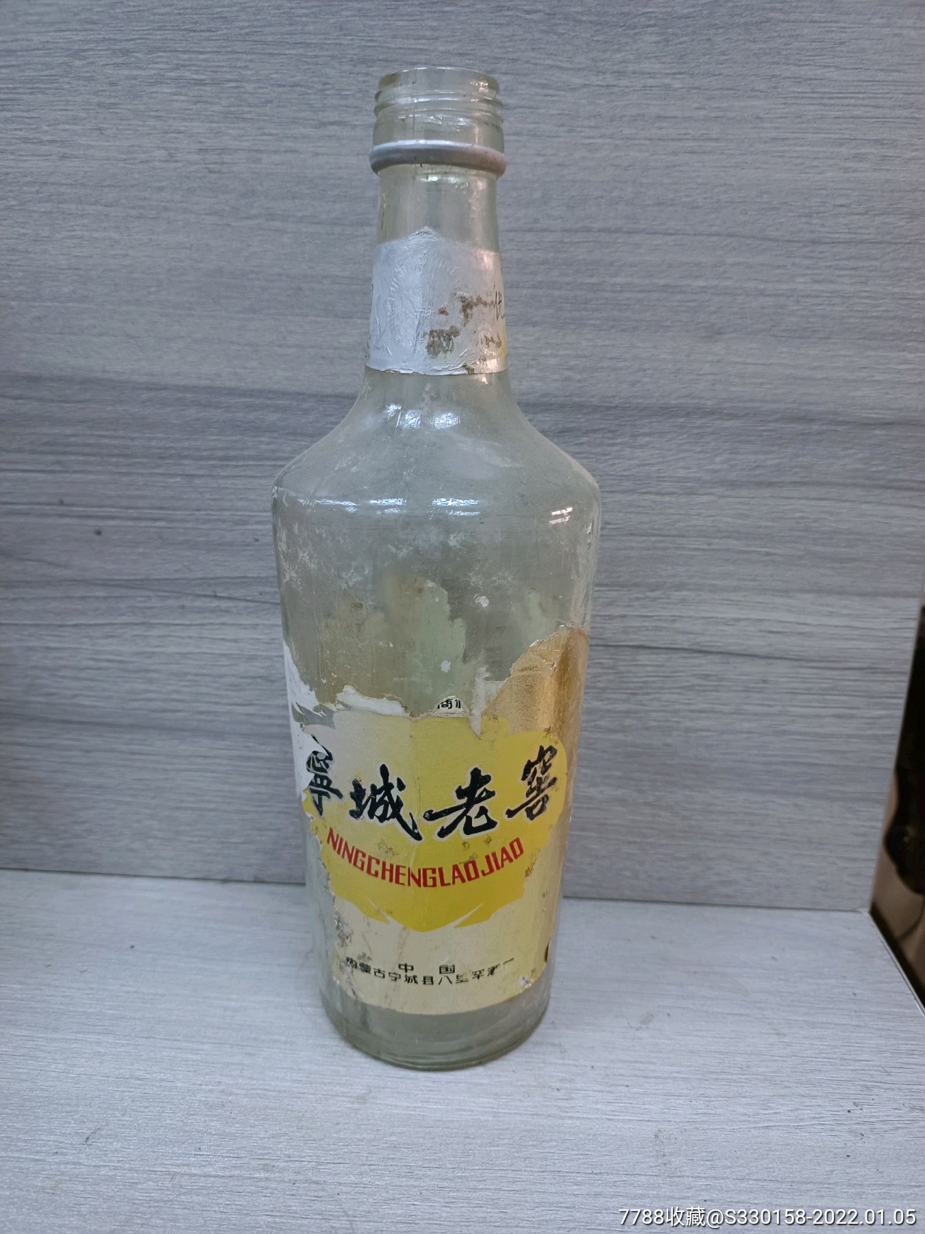 宁城老窖酒,老酒瓶子,白酒瓶_酒瓶_图片收藏_回收价格_7788老酒瓶