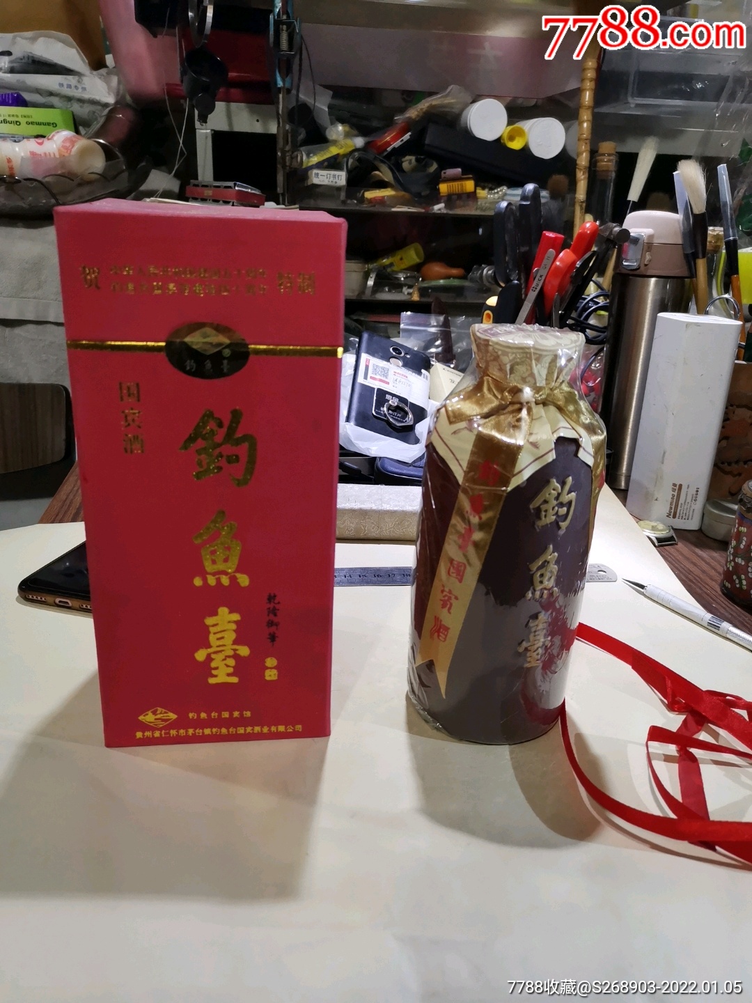 钓鱼台国宾酒2002年53