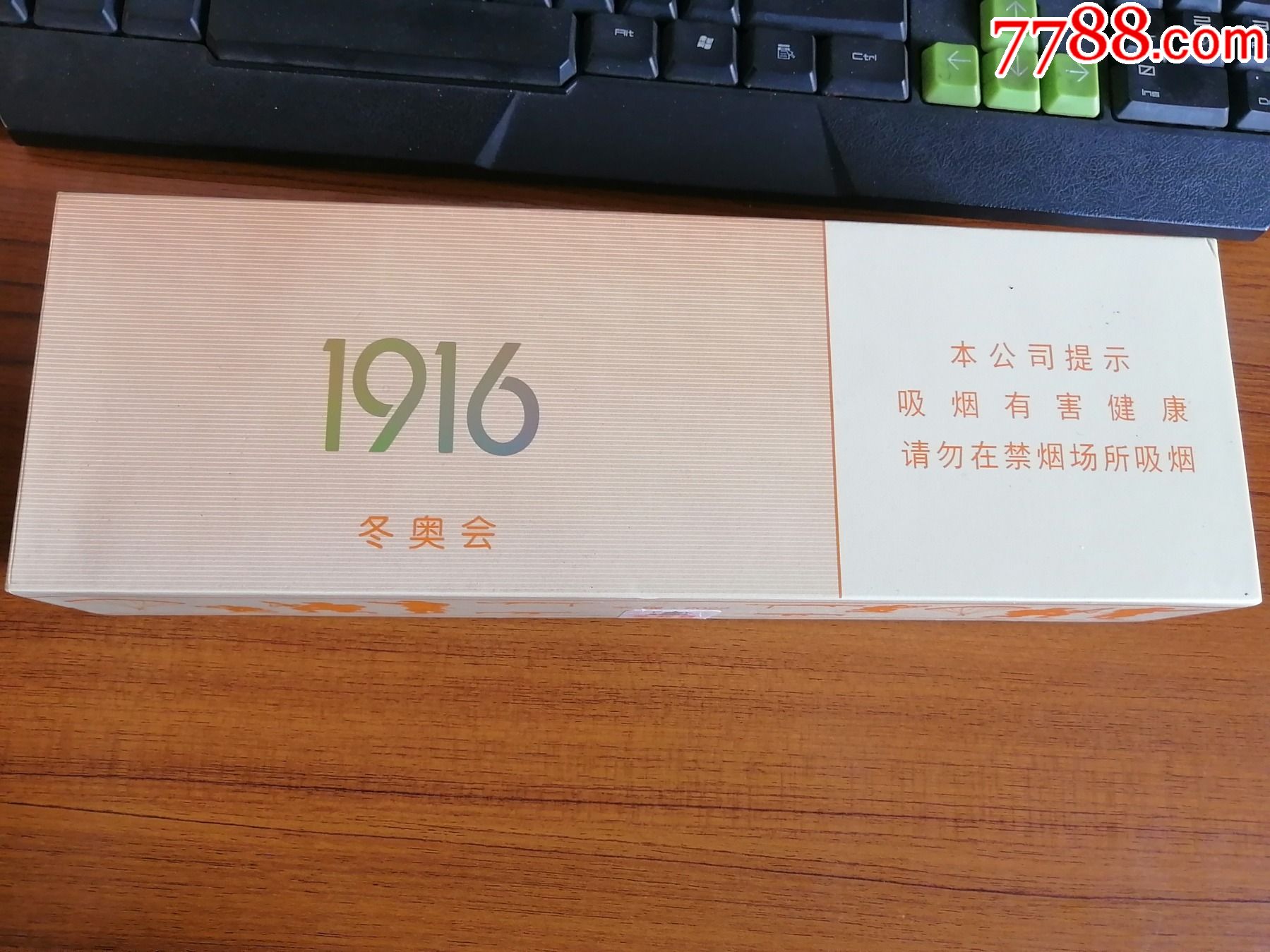 黄鹤楼1916冬奥会版图片