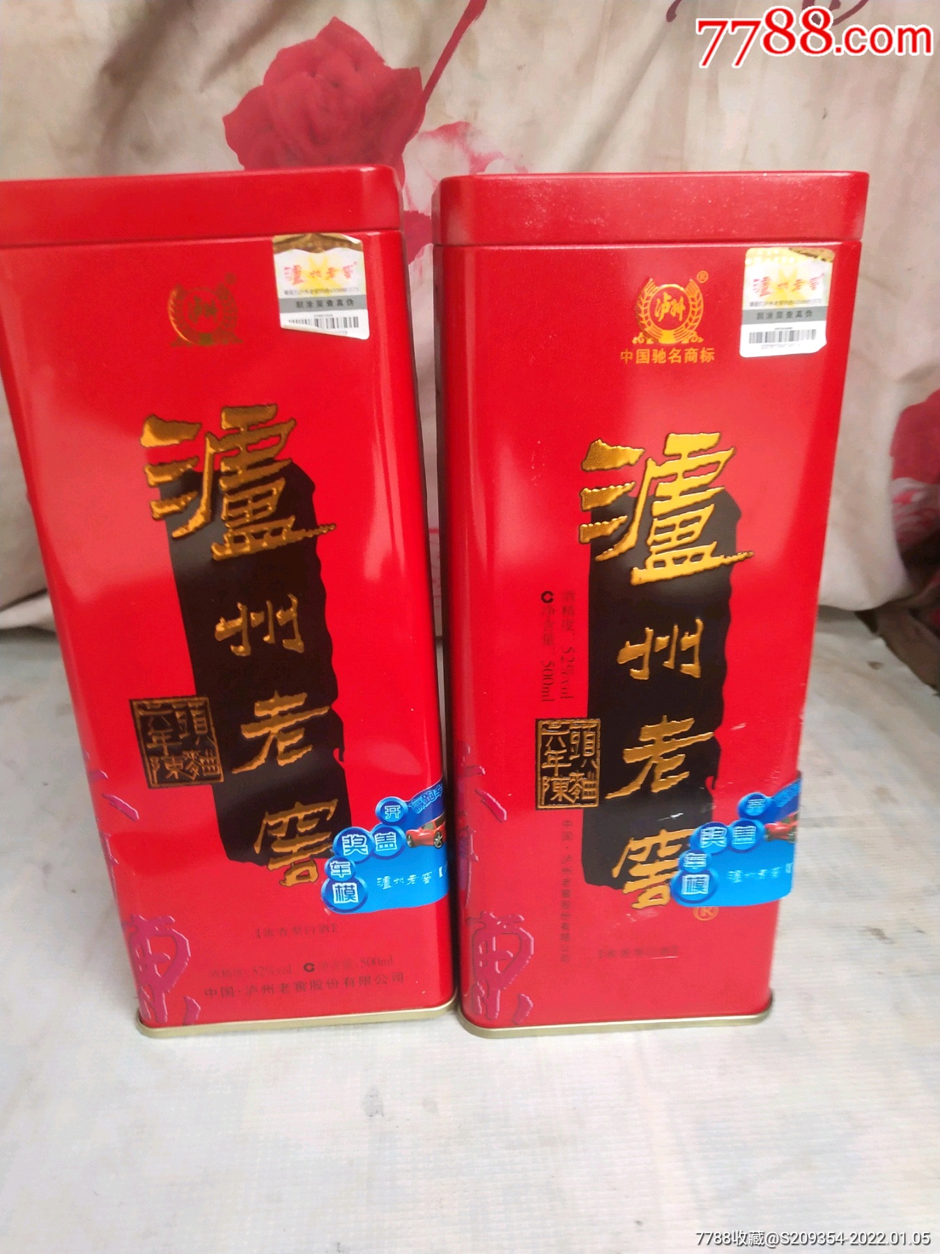 泸州老窖六年陈头曲_价格156元_第1张