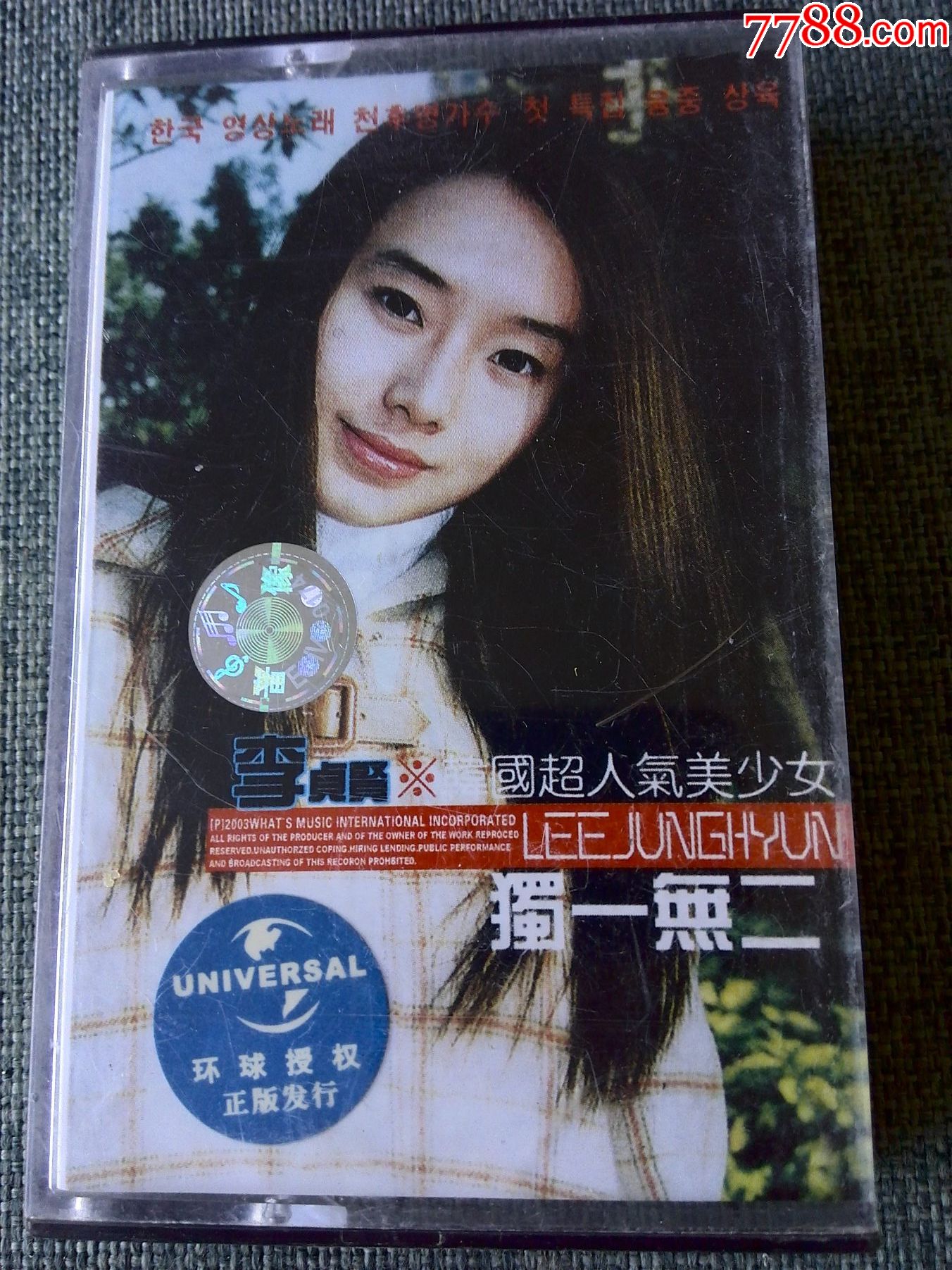 韩国人气歌手李贞贤专辑独一无二