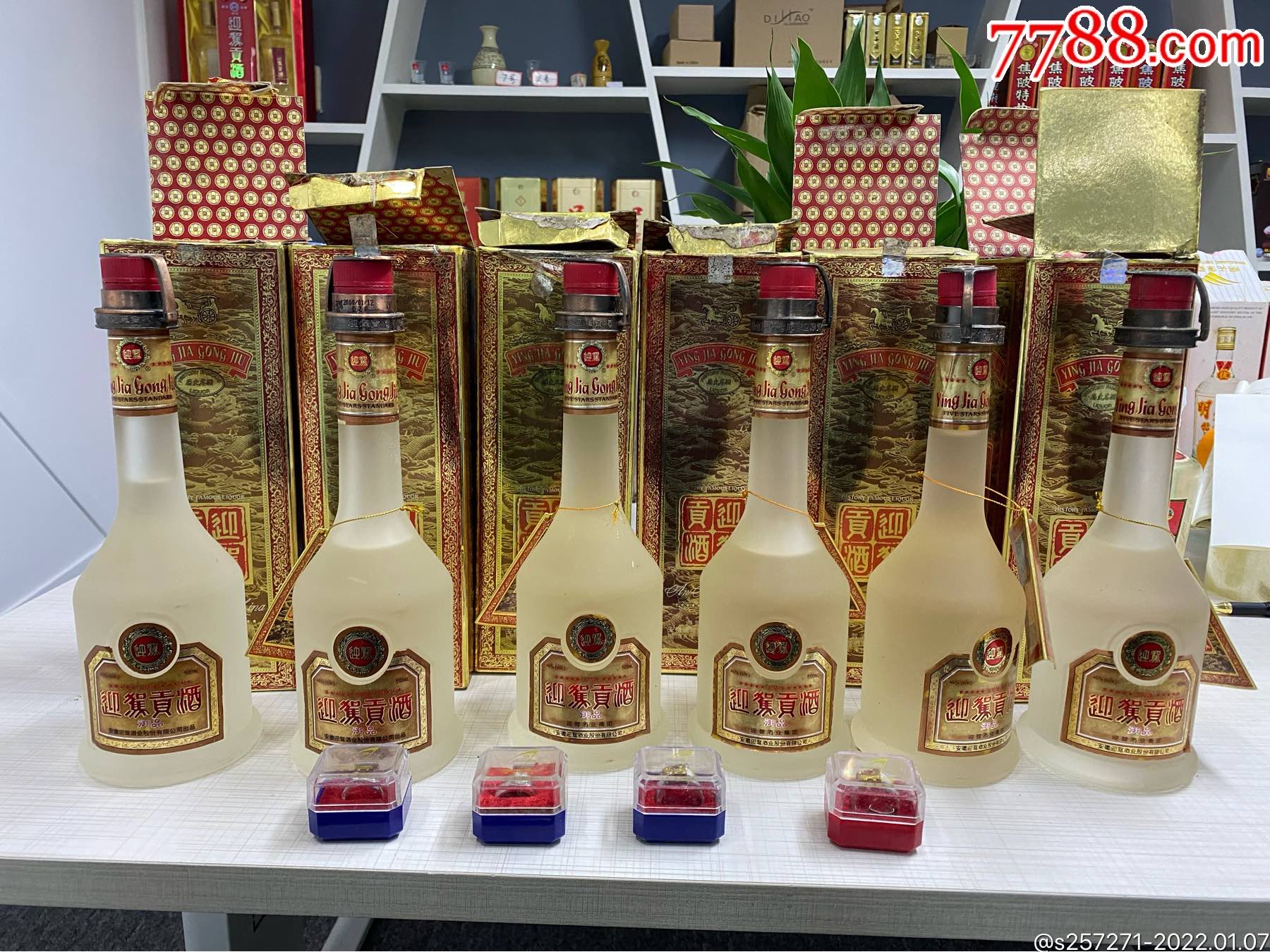 五星迎驾贡酒6瓶