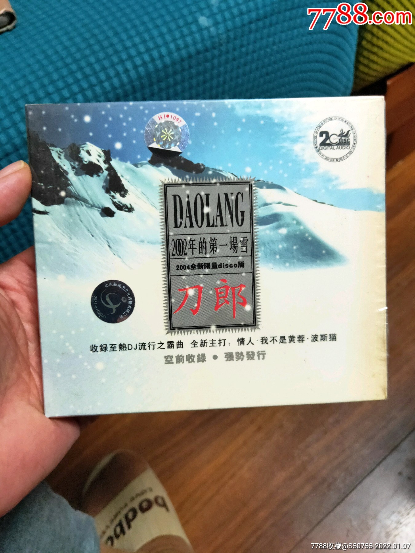 cd,vcd,刀郎,少一片_旧物疯狂工作室【7788烟标收藏】