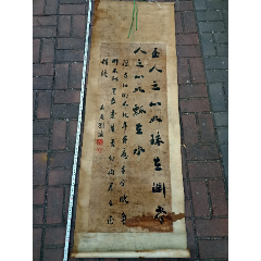 郭志军书法,规格177*57厘米,有一个小洞,图中有示_一往情深【7788年历