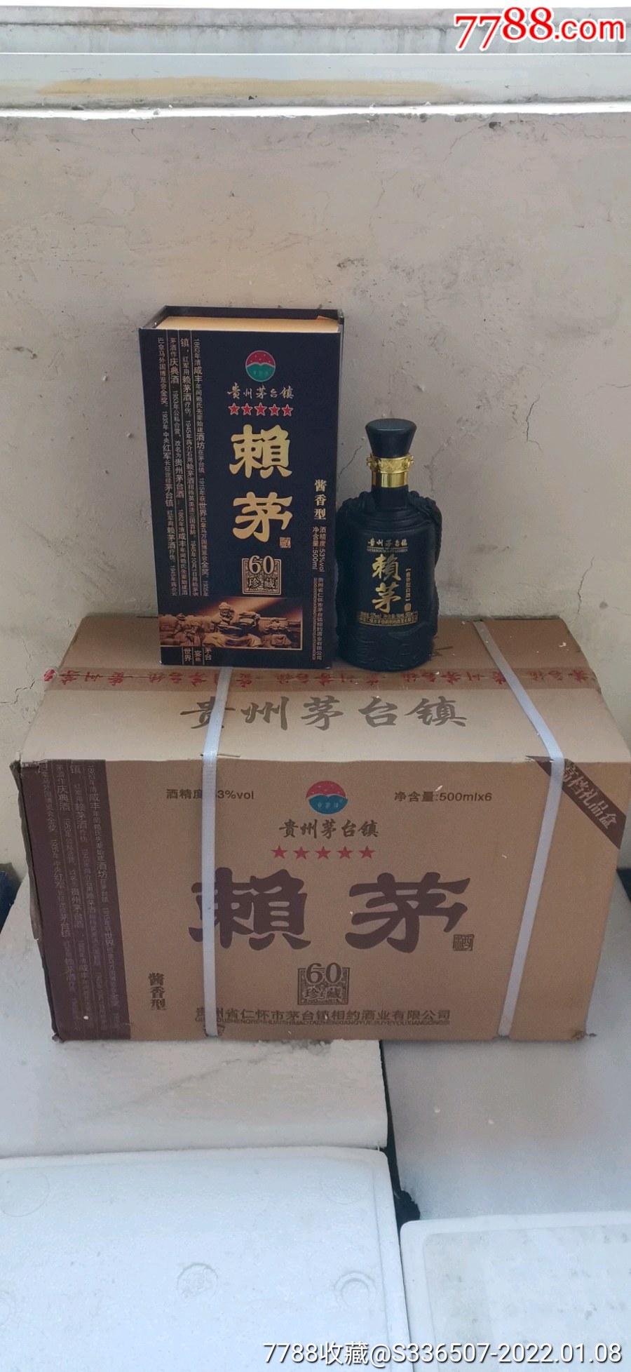 2013年赖茅一箱6瓶