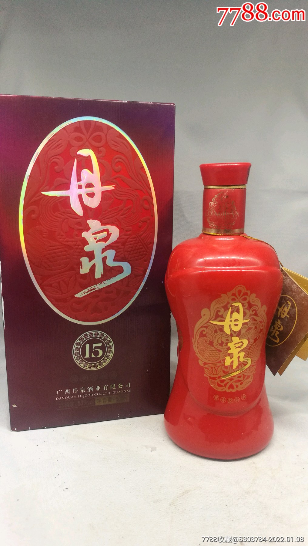 稀缺2010年53度酱香广西丹泉15一瓶-价格:800元-au28916321-老酒收藏