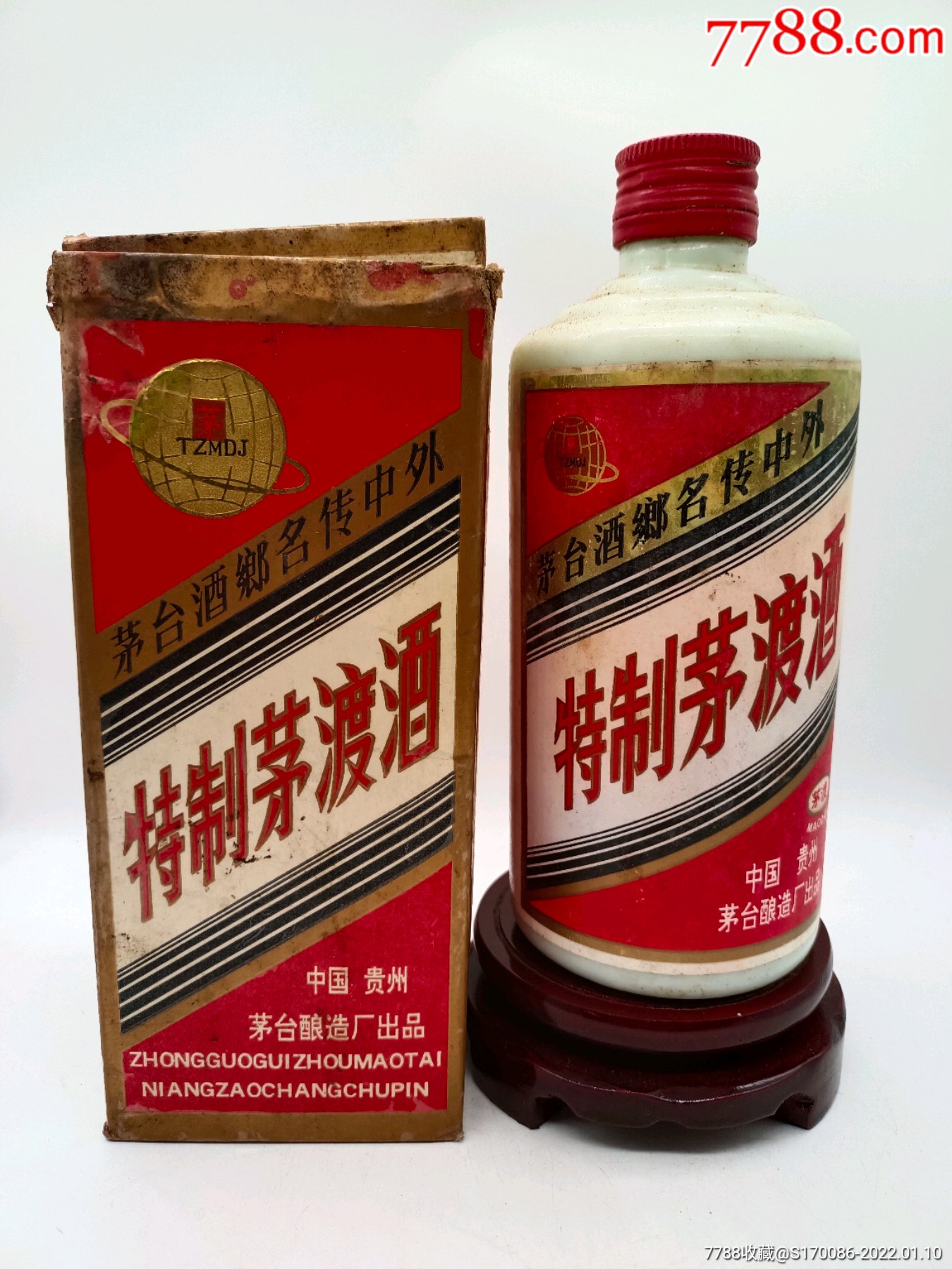 96年看不太清貌似96也可能9048度茅渡酒品相完美90年代的酱香名