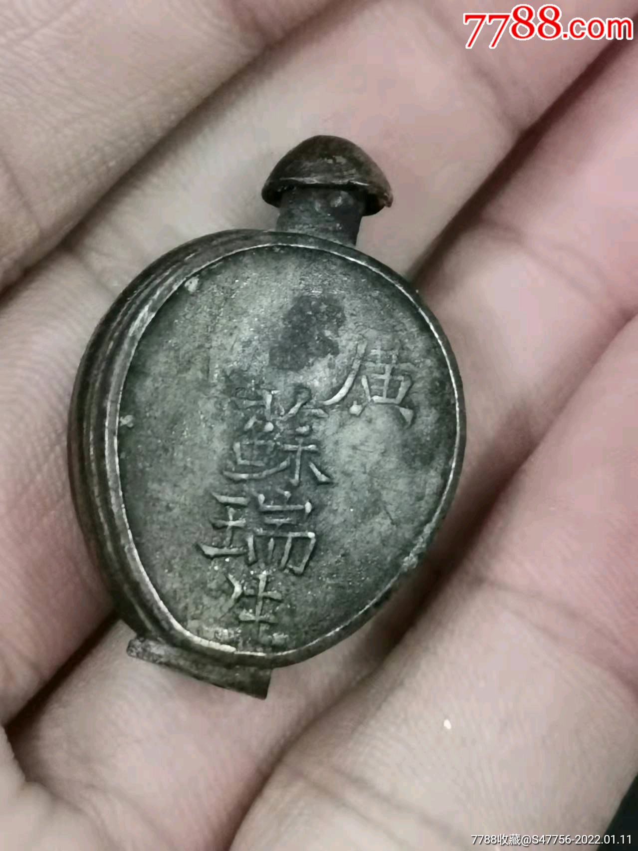 诸葛行军散-价格:260元-au28952046-老药瓶子 -加价-7788收藏__收藏热线